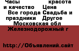 Часы Anne Klein - красота и качество! › Цена ­ 2 990 - Все города Свадьба и праздники » Другое   . Московская обл.,Железнодорожный г.